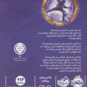 مجیستریوم 3