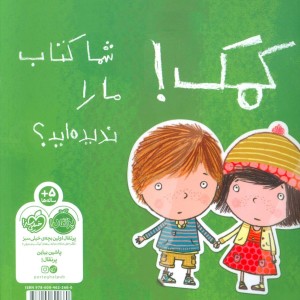 کتاب از این کتاب به آن کتاب