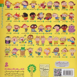 فسقلی ها 33 تامی تاپ تاپی قطع خشتی بزرگ