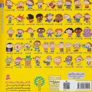 فسقلی ها 45 جی جو جنگجو قطع خشتی بزرگ