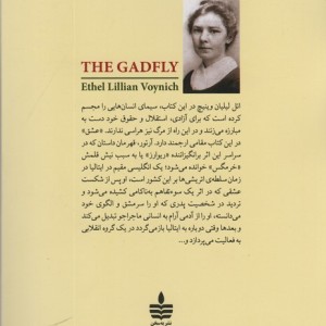 خرمگس نشر مجید