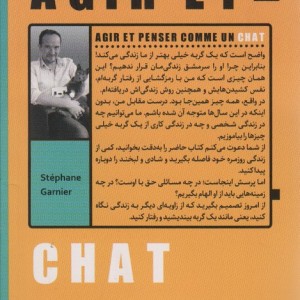 گربه راهنمای ما