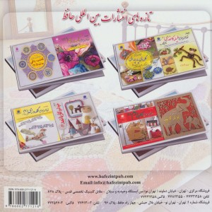 دنیای هنر خودآموز جامع قلاب بافی ماندالا 1