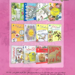دنیای هنر خودآموز جامع کچه دوزی