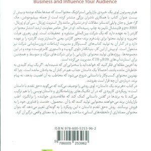 کتاب هر برند 1 داستان