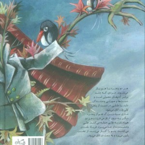 پشت پنجره