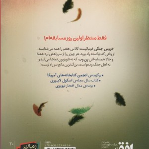 خروس جنگی قطع رقعی