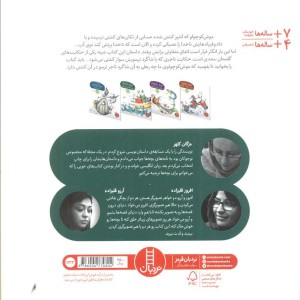 ماجراهای موش کوچولو 2