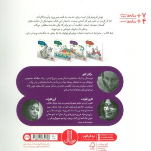 ماجراهای موش کوچولو 3