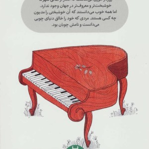 کتاب شهر نجارها