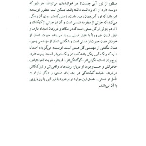 نور آبی