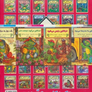 کتاب فرانکلین نشر آبادیران