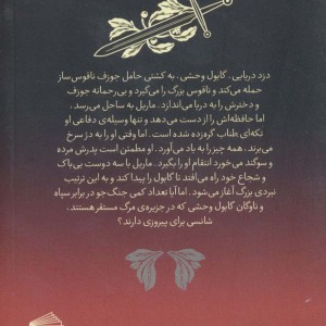 دژ سرخ 4