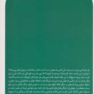 غزه در بحران