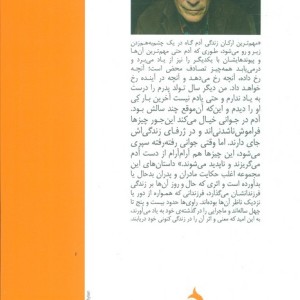 آتش بازی