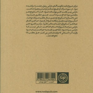 کتاب سرود کریسمس نشر نودا