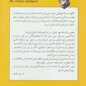 ابراهیم خان