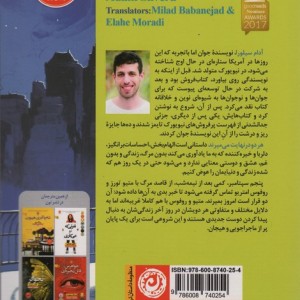 هر دو در نهایت می میرند نشر نون