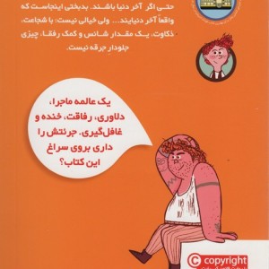 ناخدای هفت دریا 2