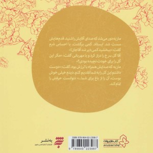 گل سرخ آزادی