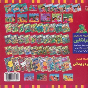 دورا و عصرانه کامل - لیز بوئل
