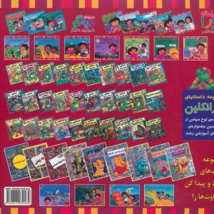 دورا به مدرسه می رود - لسی والدس