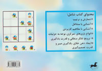 سودو کو و آموزش مفاهیم پایه