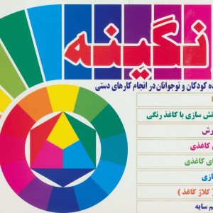 رنگینه