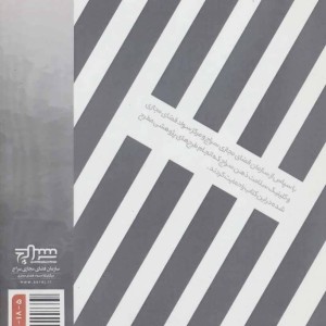 اعتیاد به اینترنت نشر پیام بهاران