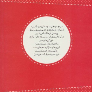 خوراکی های سبز