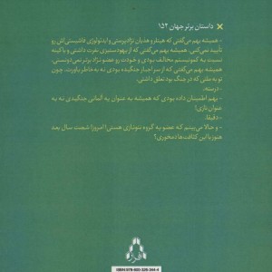 انتقام بخشش - اریک امانوئل اشمیت