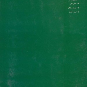 ترس غار