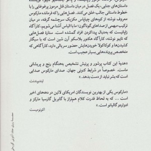 مرده های بی قرار