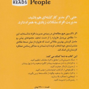 مدیریت افراد