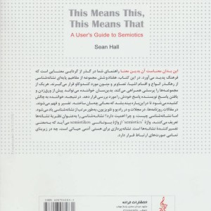 این بدان معناست آن بدین معنا