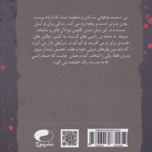 زام بی 1 نشر موج