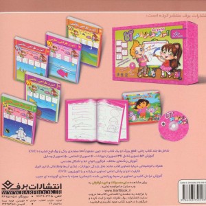 قصه های کلاسیک24