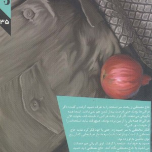 فرمانده گمنام