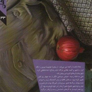 نامه بی پایان