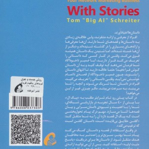 روش جست و جوی نیروهای بالقوه فروش و ساخت کسب و کار بازاریابی شبکه ای