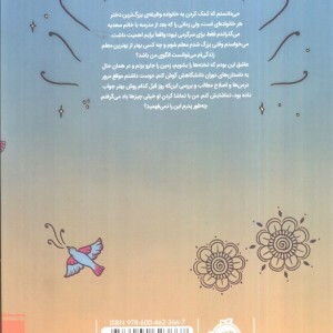 دختر انار