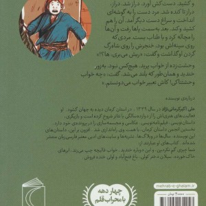 قصر جادو