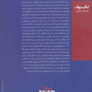 چهل گیسو