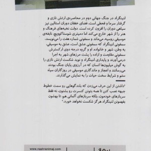رهبر ارکستر