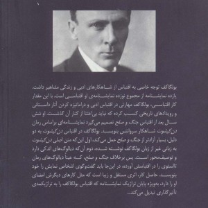 کتاب دن کیشوت نشر افراز