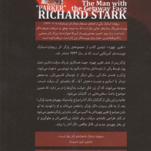 کتاب مجموعه پارکر 2