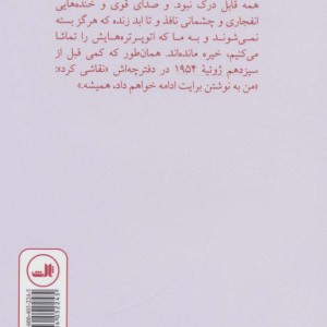 زنده باد زندگی نشر ثالث