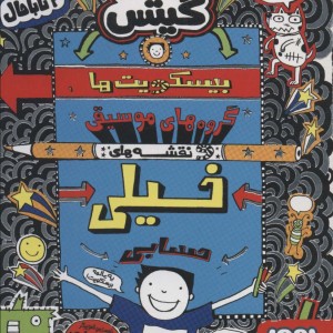تام گیتس14