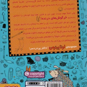 لوتا پیترمن 2