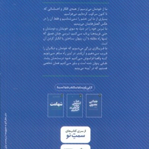 نیمه تاریک وجود نشر عطر کاج